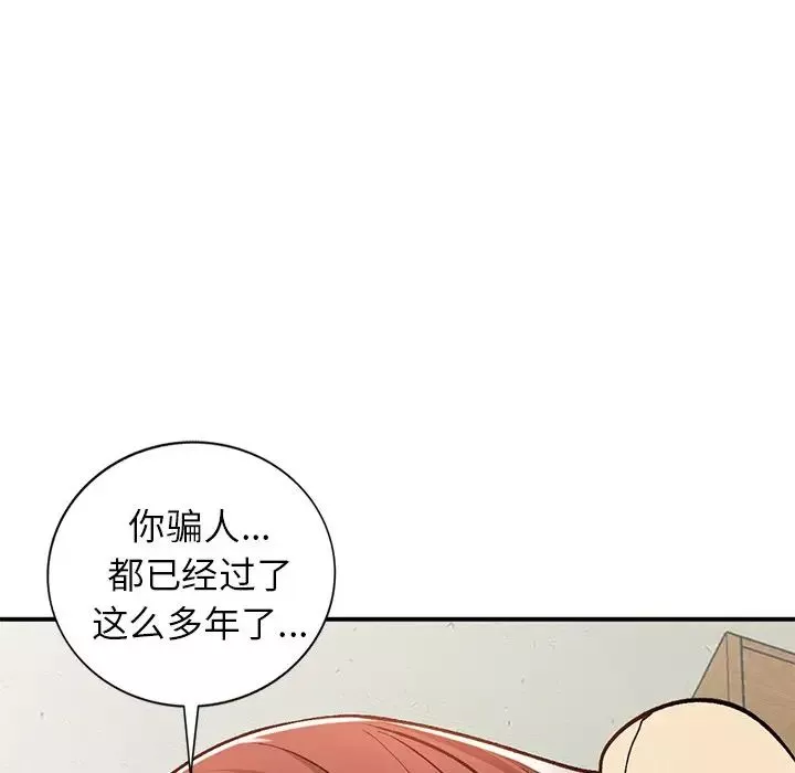 小镇上的女人们-第25话 - 图片 43