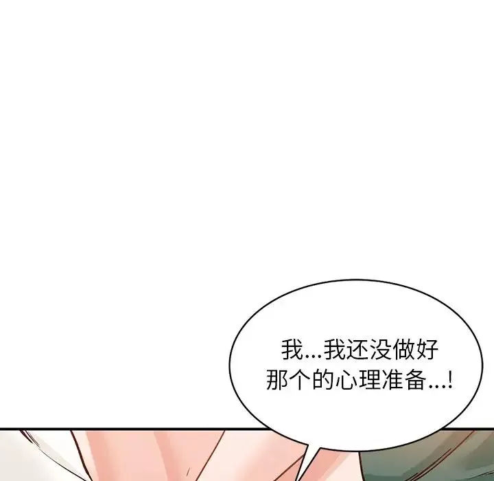 小鎮上的女人們第25話