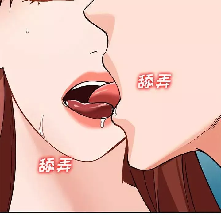 小镇上的女人们-第25话 - 图片 56