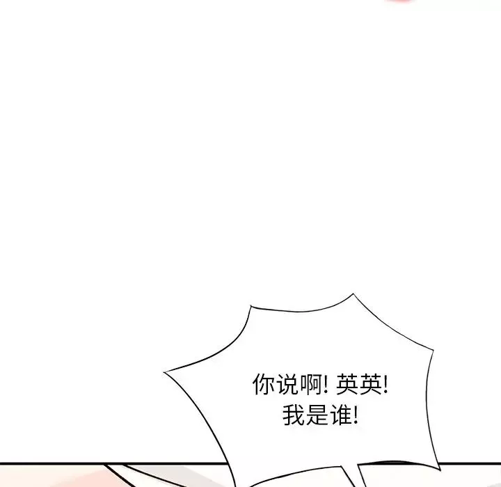 小鎮上的女人們第26話