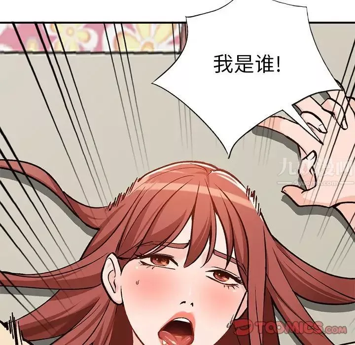 小鎮上的女人們第26話