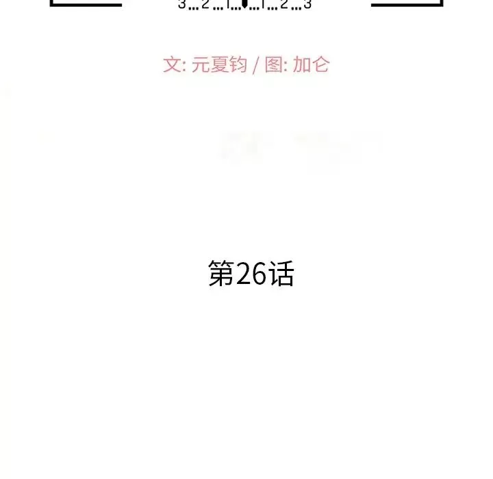 小镇上的女人们-第26话 - 图片 16