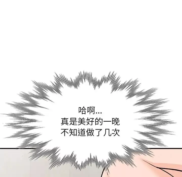 小镇上的女人们-第26话 - 图片 24