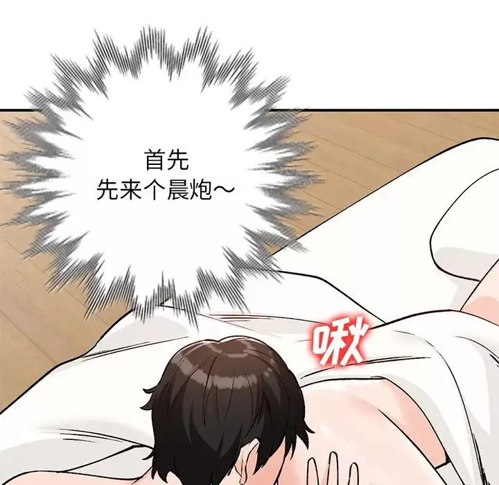 小镇上的女人们-第26话 - 图片 34