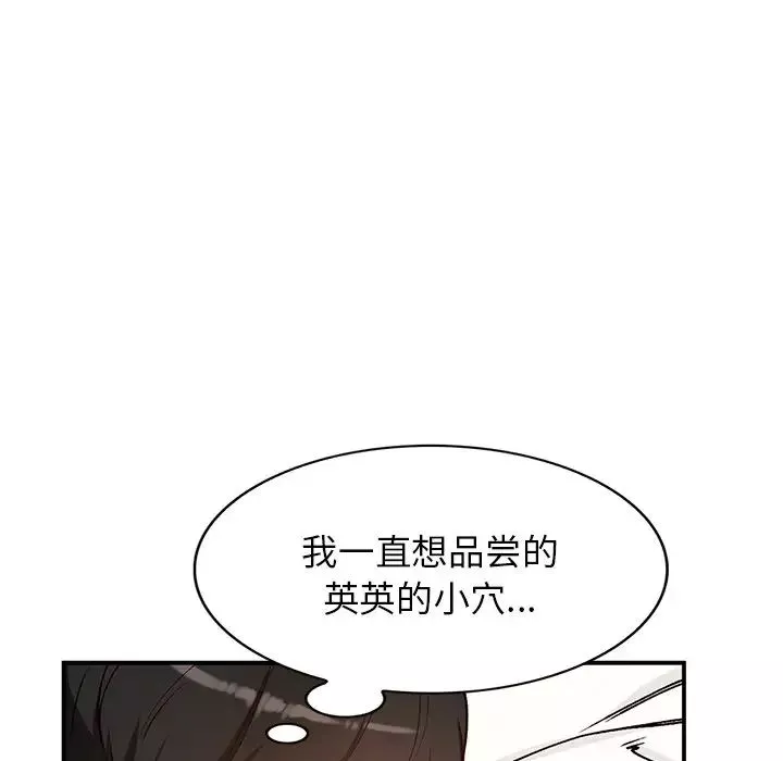 小鎮上的女人們第26話