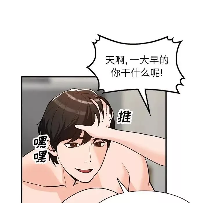 小镇上的女人们-第26话 - 图片 41