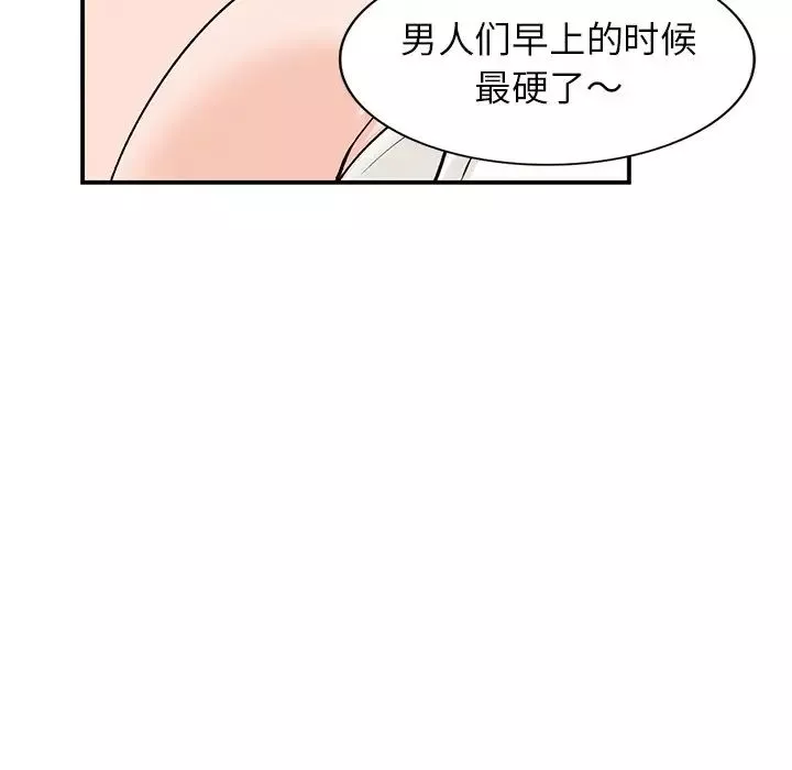 小镇上的女人们-第26话 - 图片 42