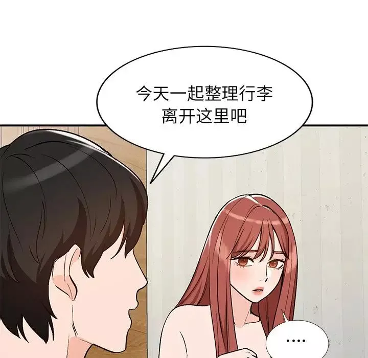 小镇上的女人们-第26话 - 图片 43