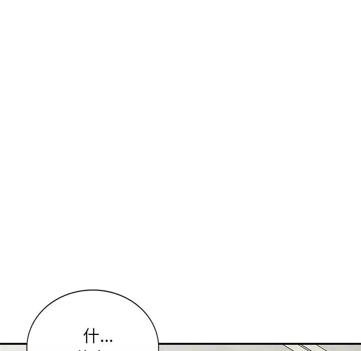 小鎮上的女人們第26話