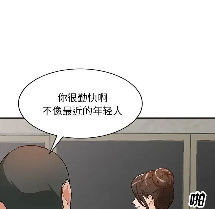 小镇上的女人们第26话