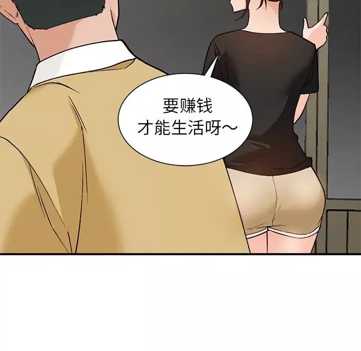 小镇上的女人们-第26话 - 图片 60