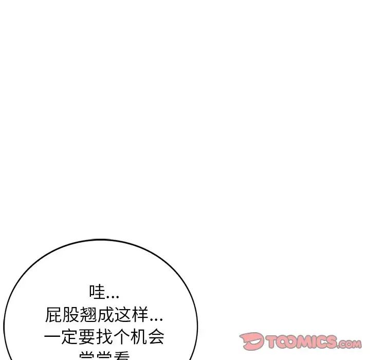 小镇上的女人们第26话