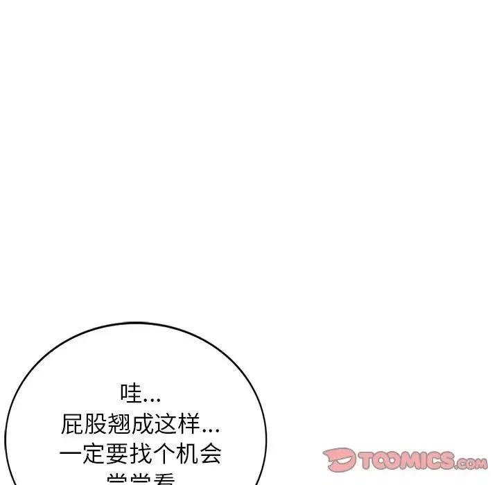 小镇上的女人们-第26话 - 图片 63