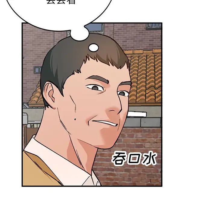 小鎮上的女人們第26話