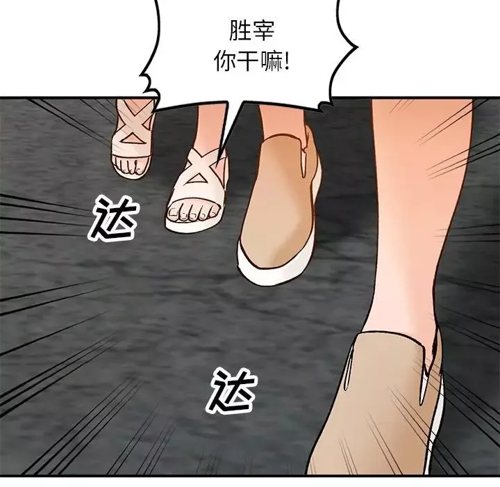 小镇上的女人们-第26话 - 图片 70