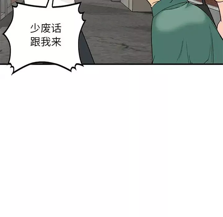 小鎮上的女人們第26話