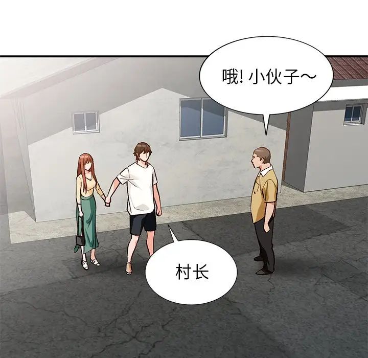 小镇上的女人们第26话