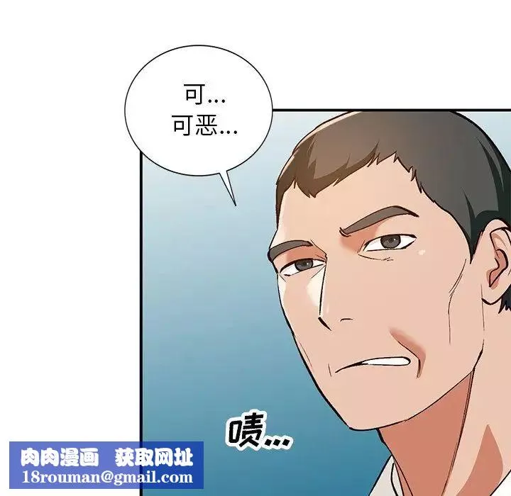 小镇上的女人们-第26话 - 图片 80
