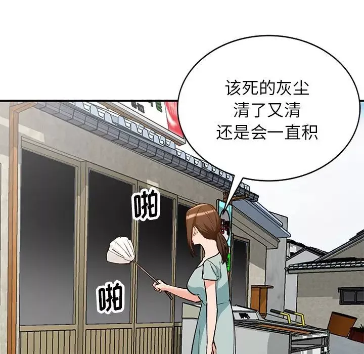 小鎮上的女人們第26話