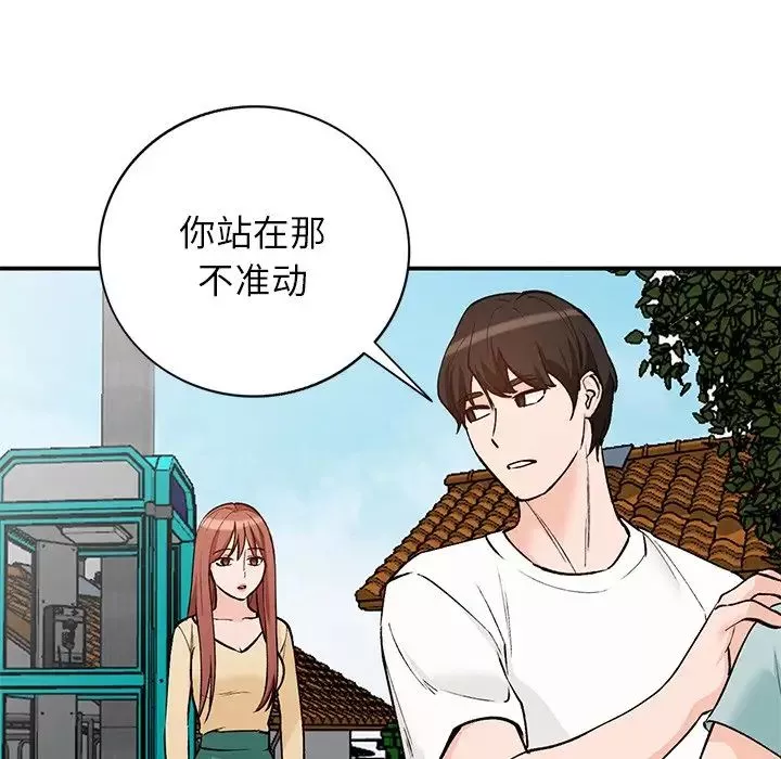 小鎮上的女人們第26話