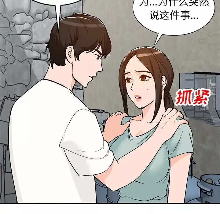 小鎮上的女人們第26話