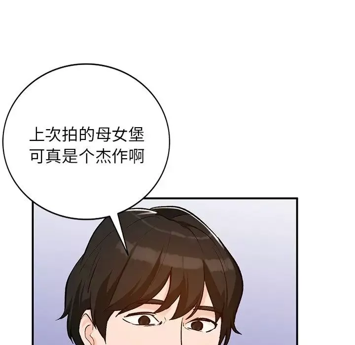 小镇上的女人们-第26话 - 图片 106