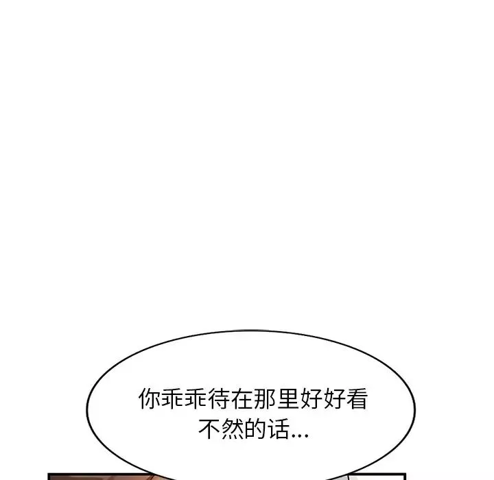 小镇上的女人们-第26话 - 图片 120