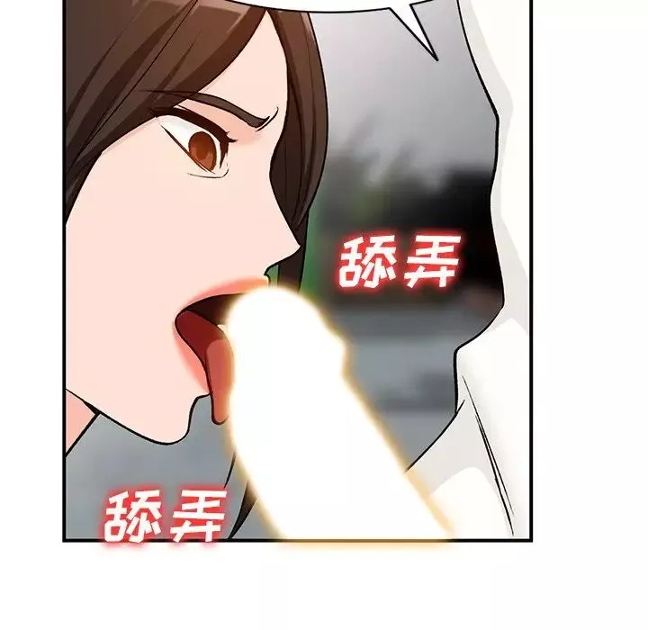 小镇上的女人们-第26话 - 图片 121