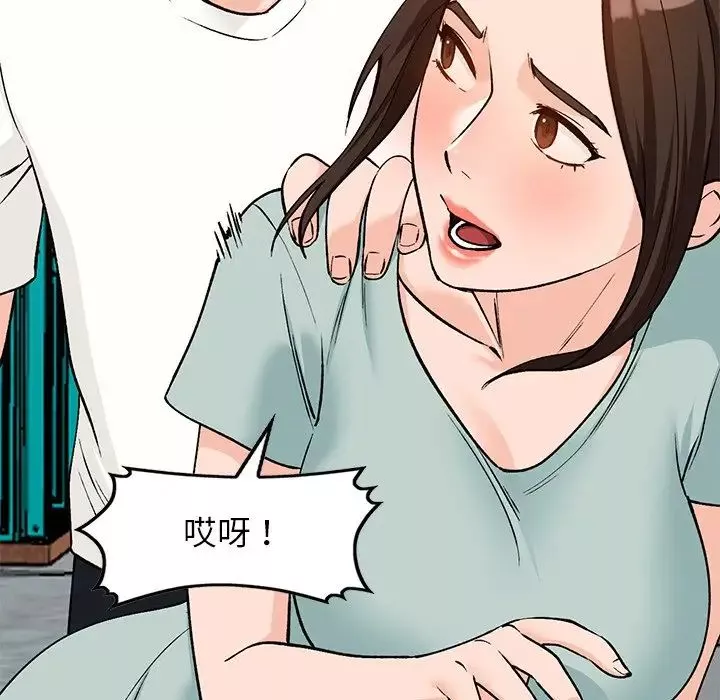 小鎮上的女人們第26話