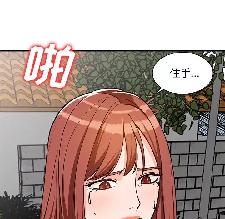 小镇上的女人们-第26话 - 图片 137