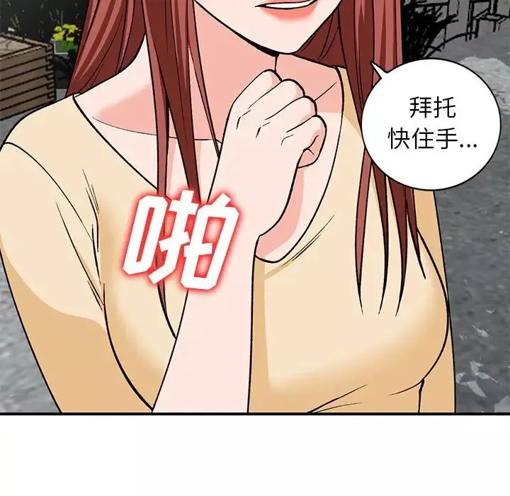 小鎮上的女人們第26話