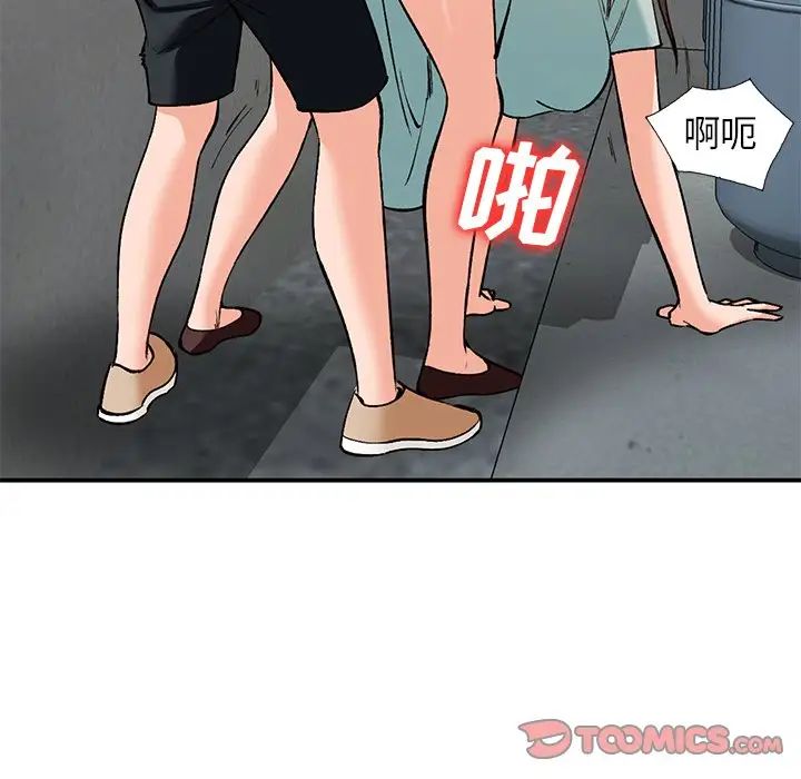 小鎮上的女人們第26話