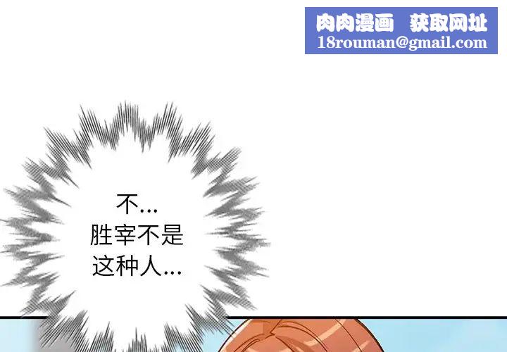 小鎮上的女人們第27話