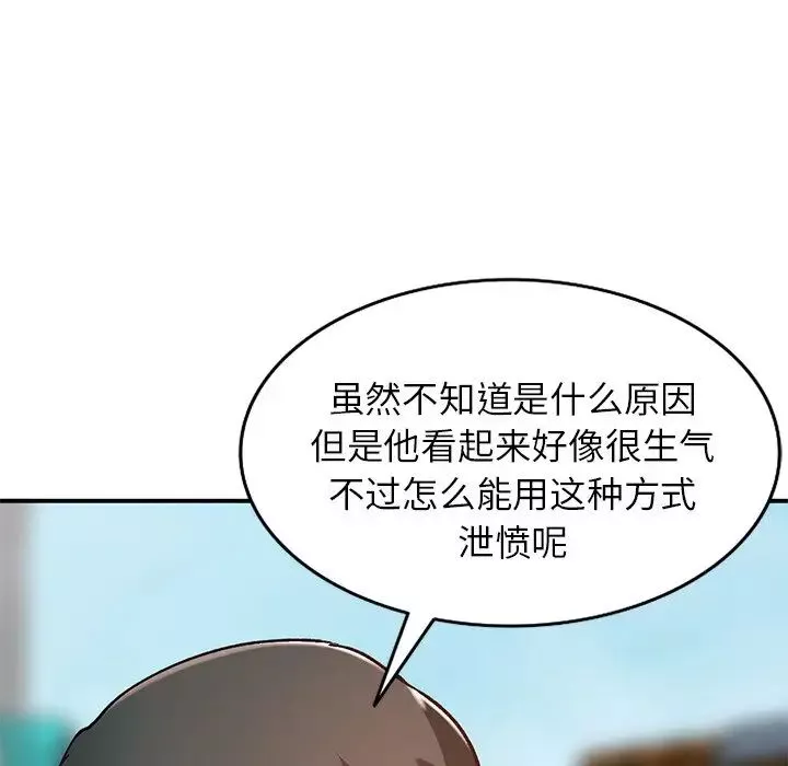 小镇上的女人们-第27话 - 图片 28