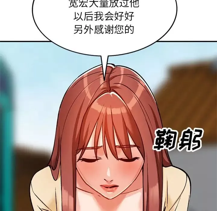小鎮上的女人們第27話