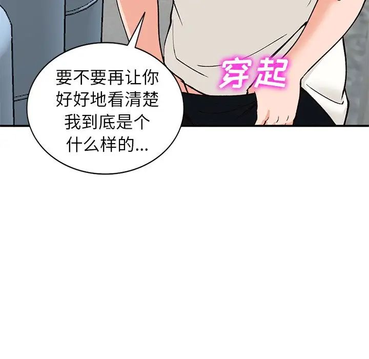 小镇上的女人们第27话