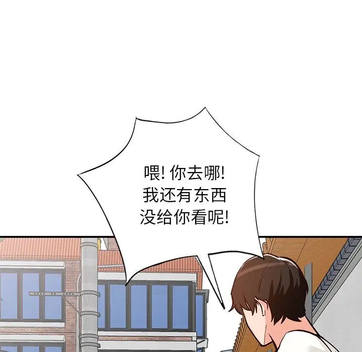 小镇上的女人们第27话