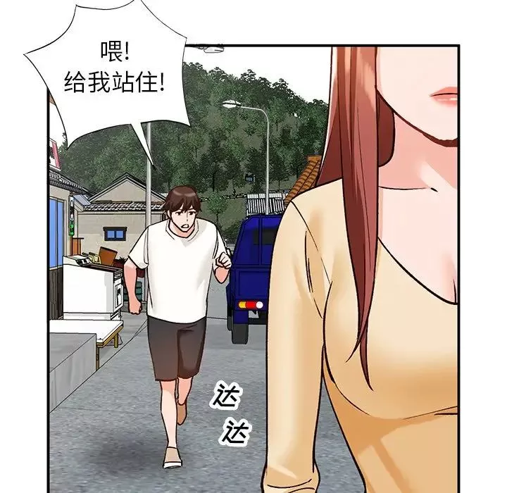 小镇上的女人们-第27话 - 图片 62