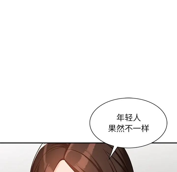 小镇上的女人们第27话