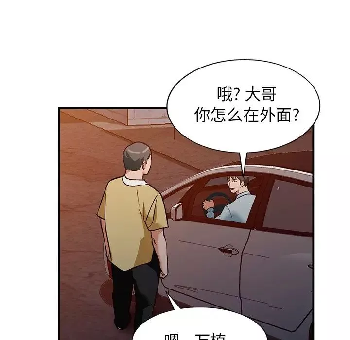 小鎮上的女人們第27話