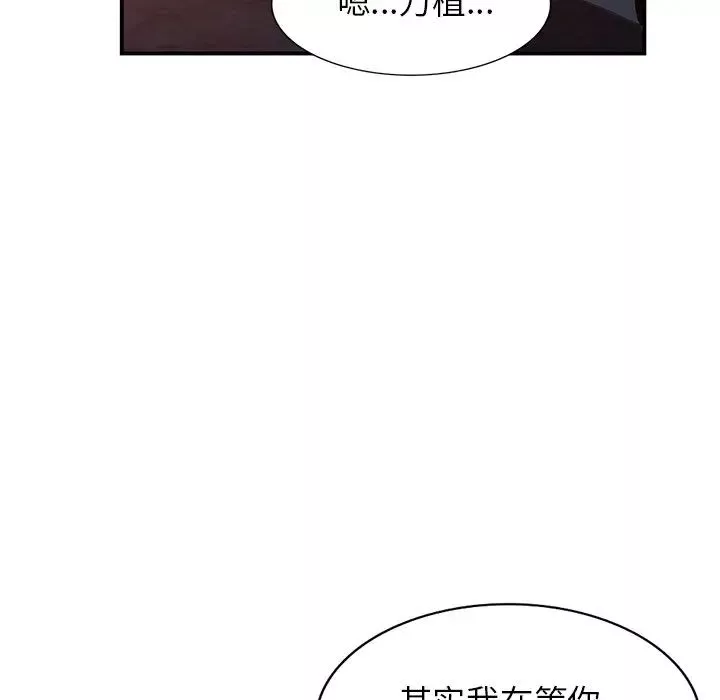 小鎮上的女人們第27話
