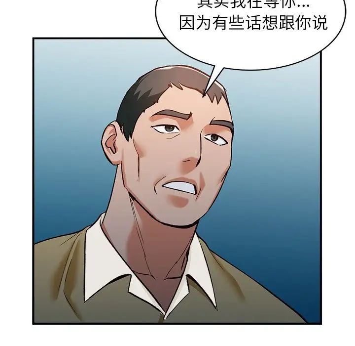 小鎮上的女人們第27話