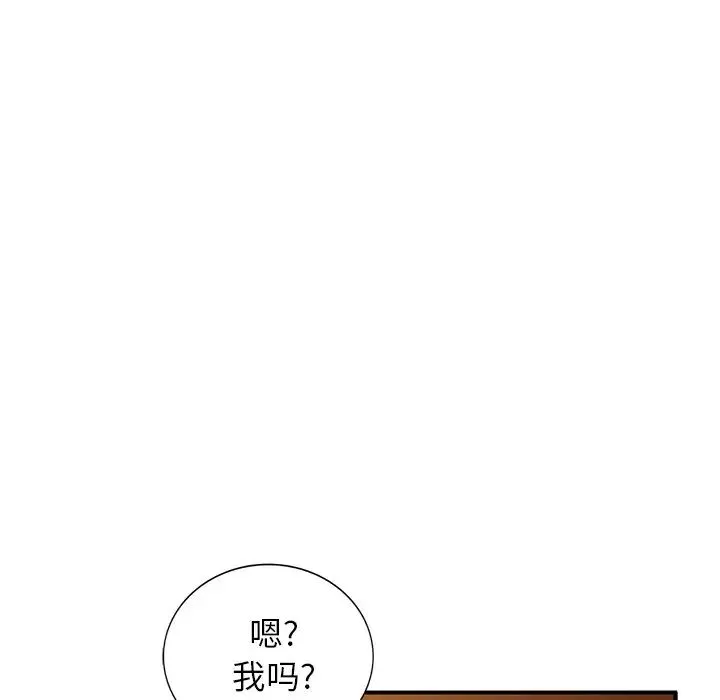 小镇上的女人们-第27话 - 图片 85