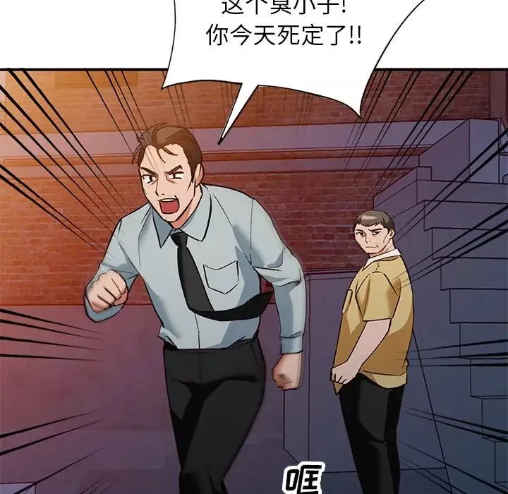 小镇上的女人们-第27话 - 图片 98