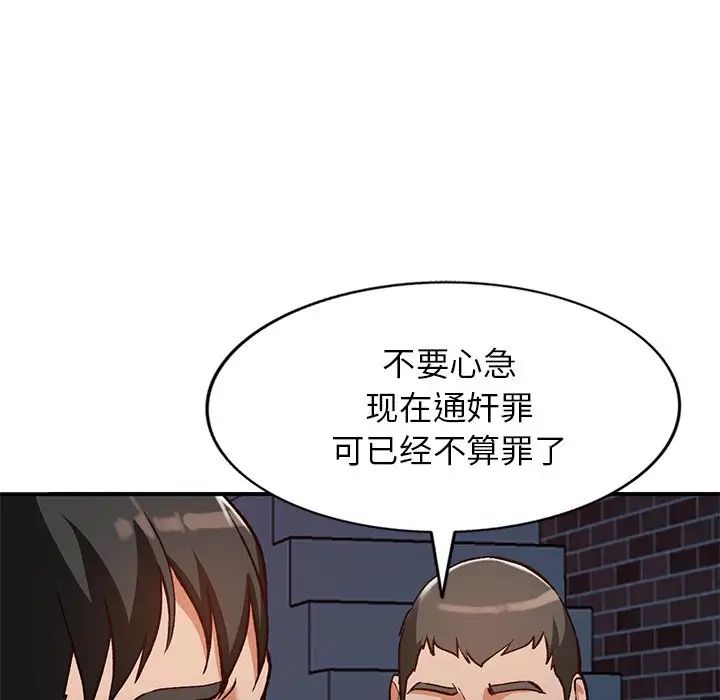 小镇上的女人们第27话