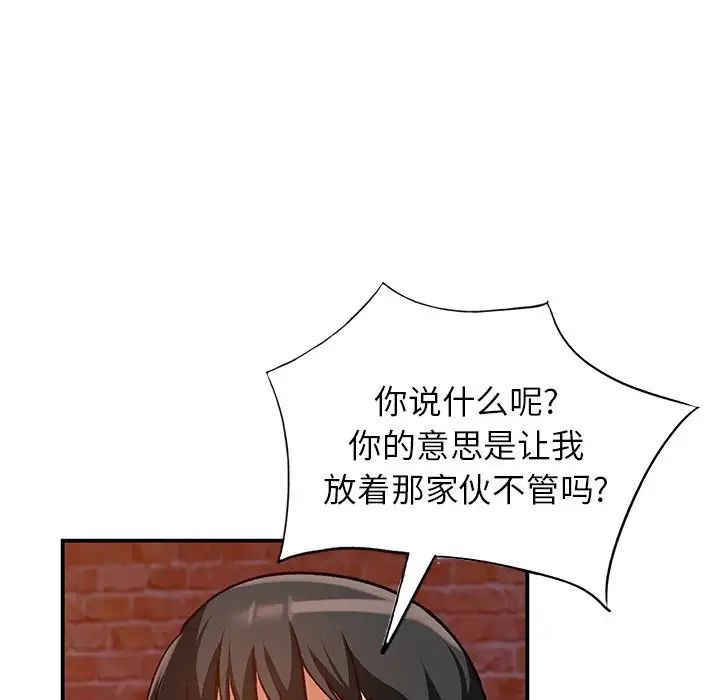 小鎮上的女人們第27話