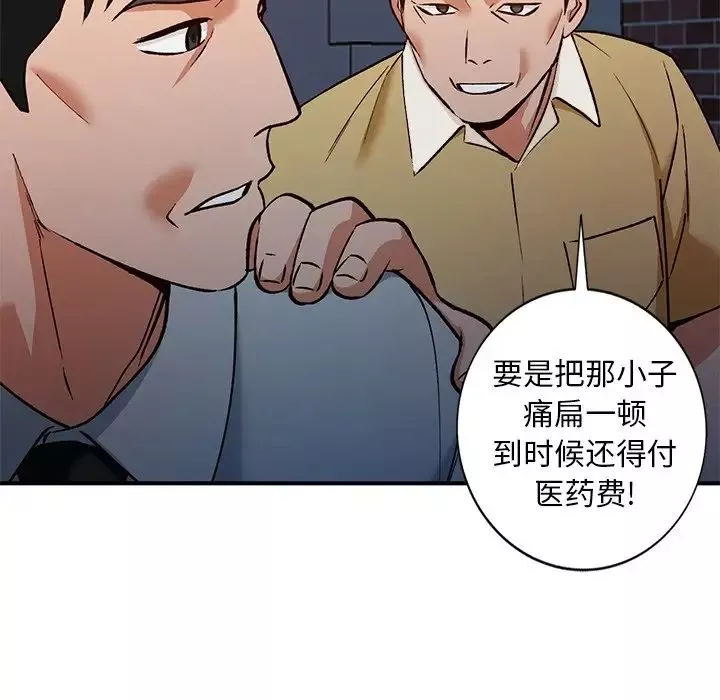 小鎮上的女人們第27話