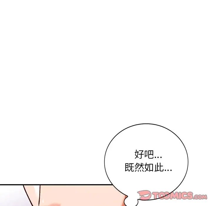 小鎮上的女人們第27話