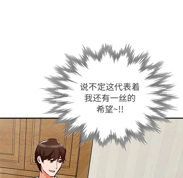 小鎮上的女人們第27話