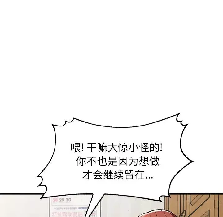 小鎮上的女人們第27話